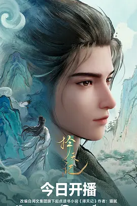 奇幻音乐动漫极昼之歌手机在线观看