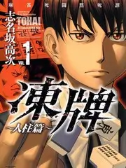 音乐竞演综艺声音实验室全集在线观看